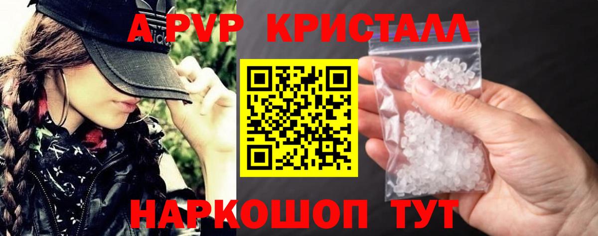 Кинель  A-PVP СК  Вход с VPN  APVP СК 