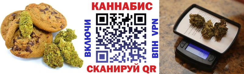 Еда ТГК марихуана Кинель