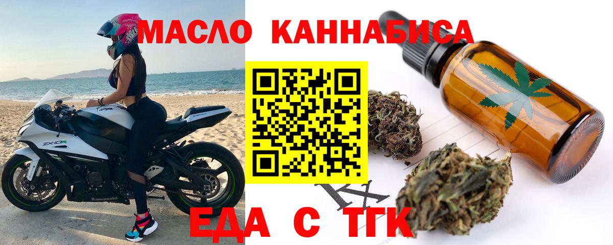 Кинель  Печенье с ТГК марихуана  Вход с VPN 