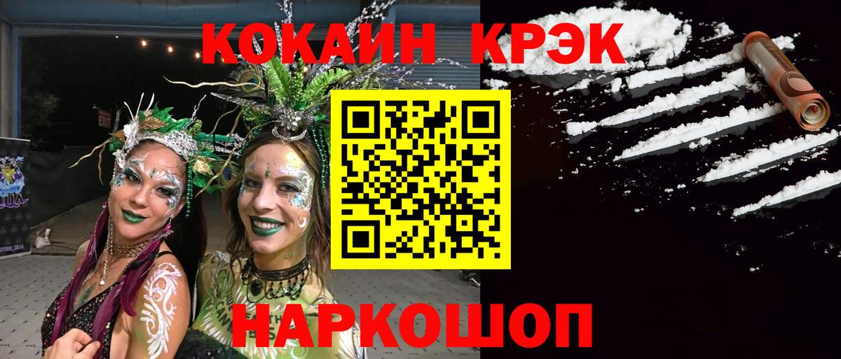 Кинель  КОКАИН VHQ  Вход с VPN  COCAIN  КОКАИН Columbia 