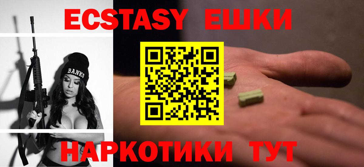 Экстази  Вход с VPN  Кинель  Экстази таблы  Экстази XTC 