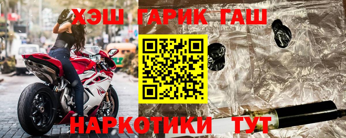Гашиш Ice-O-Lator  Гашиш ice o lator  Вход с VPN  продажа наркотиков  Кинель 