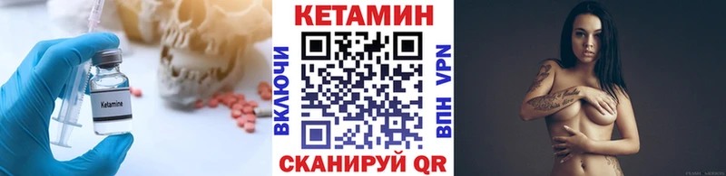 Кетамин ketamine  Кинель 