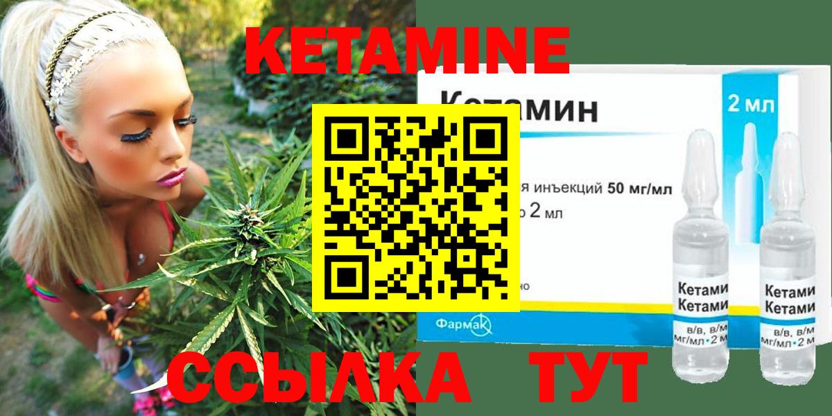 КЕТАМИН ketamine Кинель