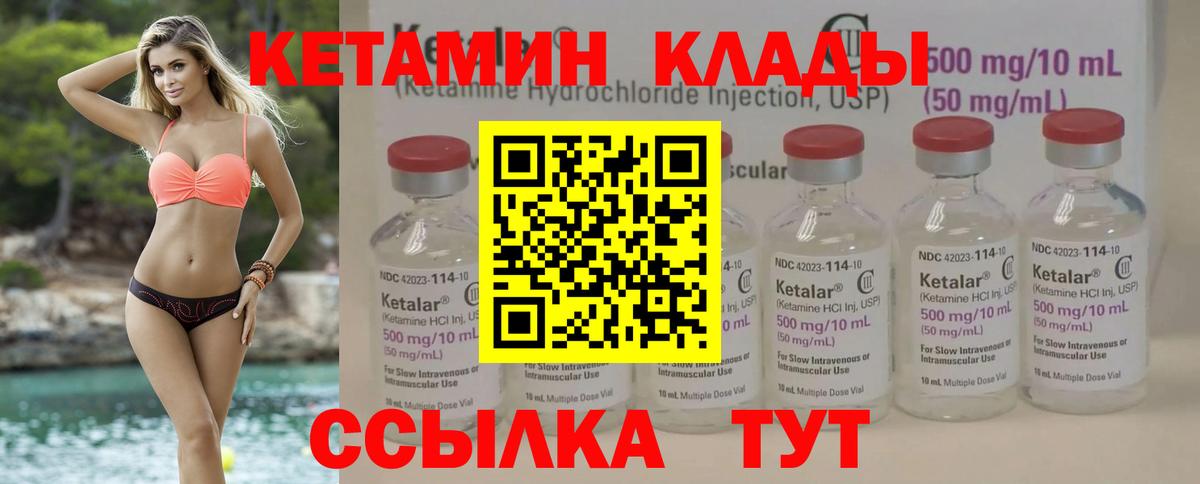 Кинель  Кетамин VHQ  блэк спрут зеркало  Вход с VPN  Кетамин ketamine 