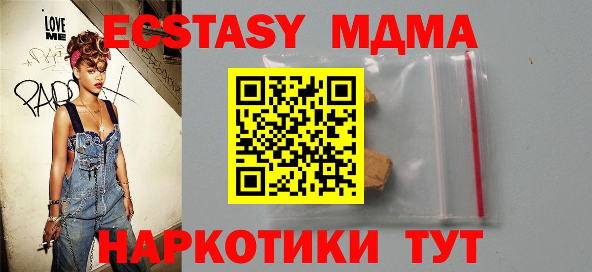 MDMA crystal  Вход с VPN  MDMA  MDMA молли  Кинель 