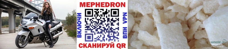 МЕФ мяу мяу МЕГА Кинель