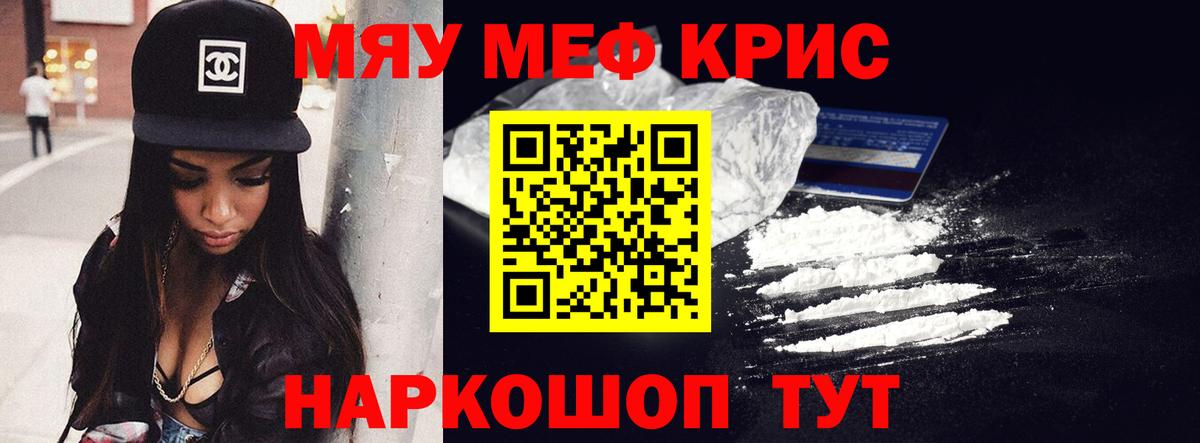 Мефедрон VHQ  Меф  Кинель  где найти   Мефедрон mephedrone  Вход с VPN 