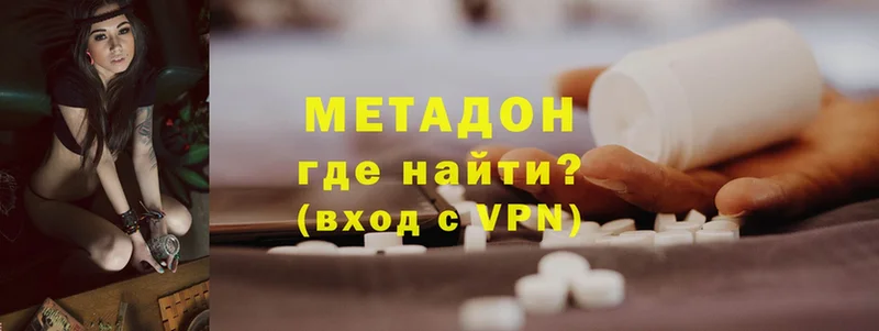 ОМГ ОМГ ONION  Кинель  МЕТАДОН methadone  купить  цена 