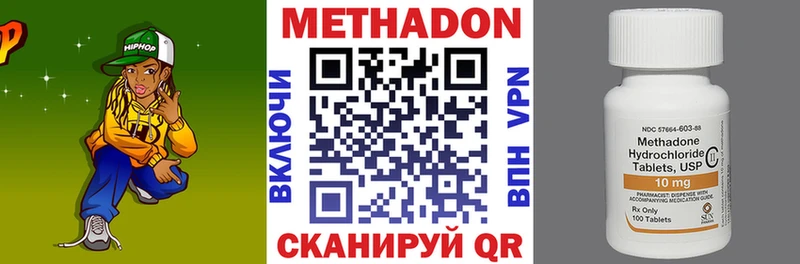 это официальный сайт  Кинель  МЕТАДОН кристалл 