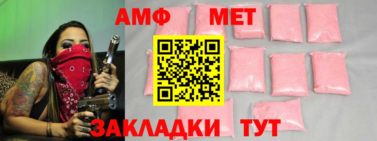 Первитин Methamphetamine Кинель