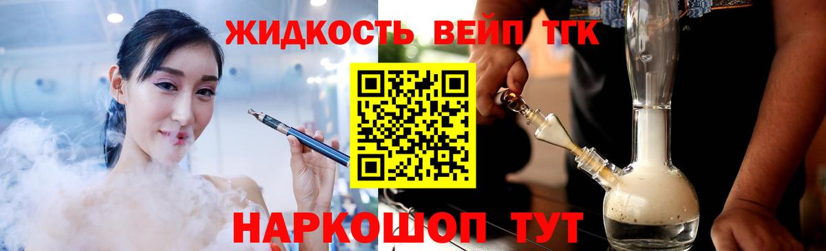Дистиллят ТГК концентрат  Вход с VPN  дарнет шоп  Кинель  ТГК вейп с тгк 